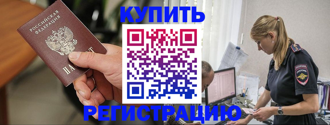 прописка ребенка в Приволжске