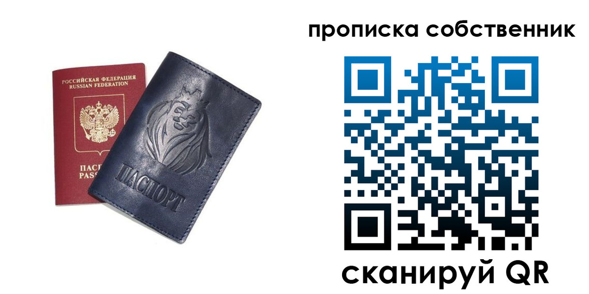 временная регистрация купить в Приволжске