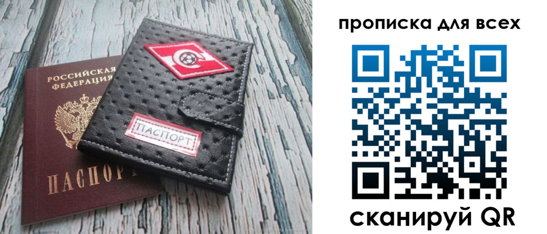 прописка для кредита в Приволжске