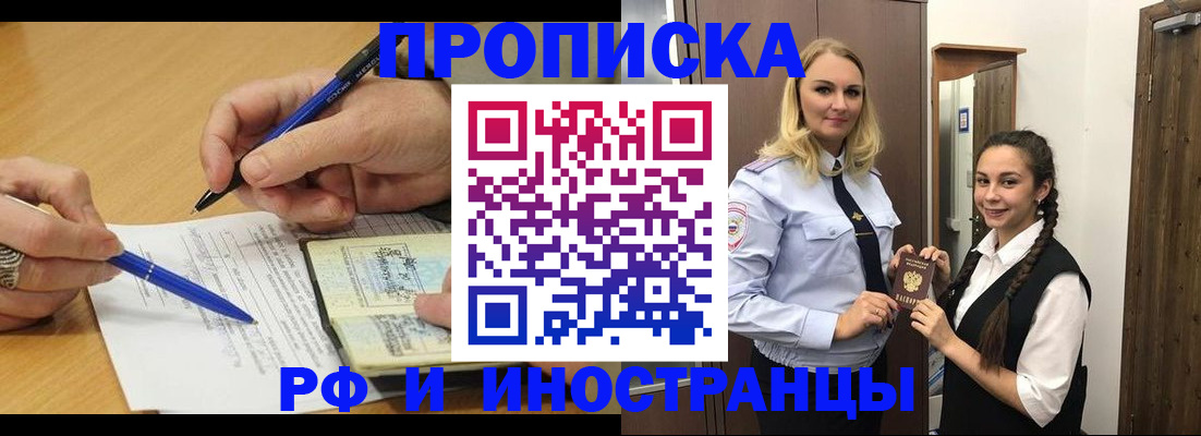 регистрация в Приволжске