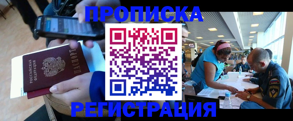 временная регистрация надежно в Приволжске