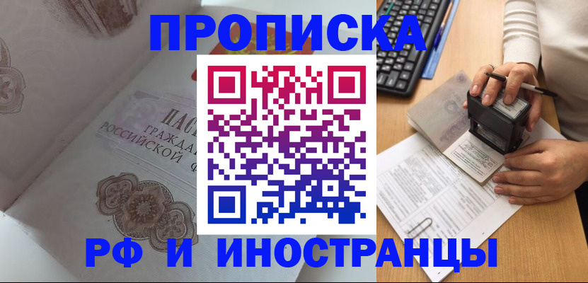 временная регистрация 2025 в Приволжске
