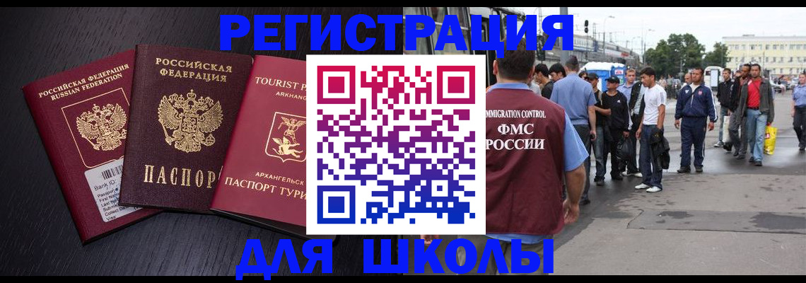 прописка для кредита в Приволжске